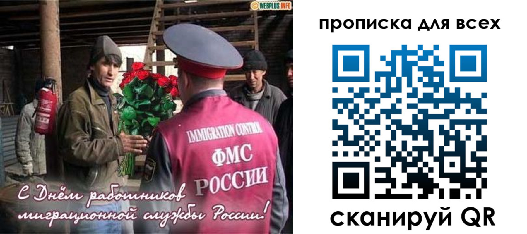прописка в Боровске