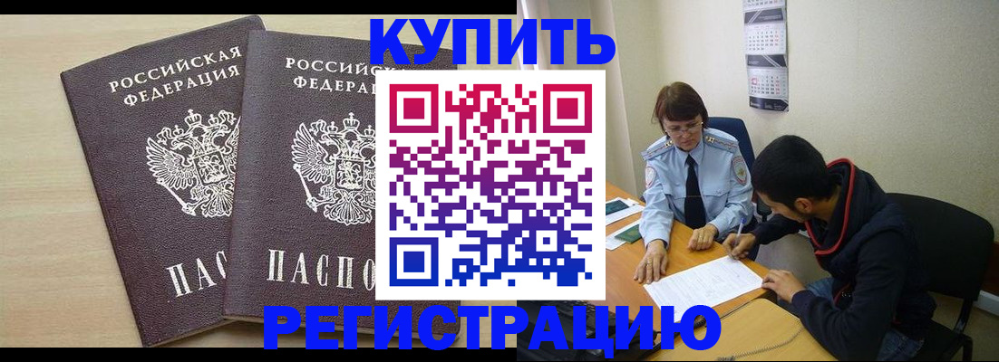 прописка для школы в Боровске