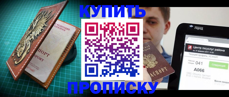 прописка регистрация в Боровске