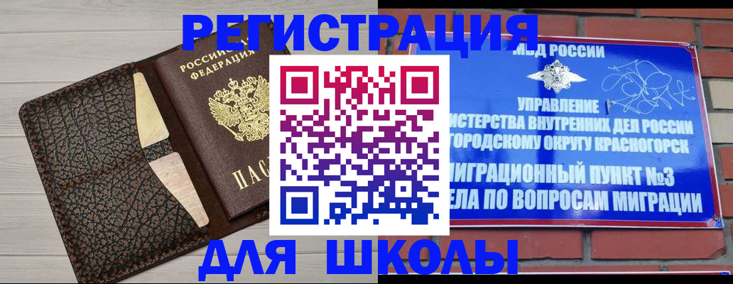 прописка в Боровске