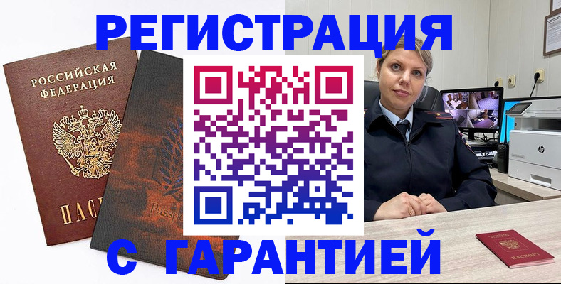 пропишу в квартире в Боровске