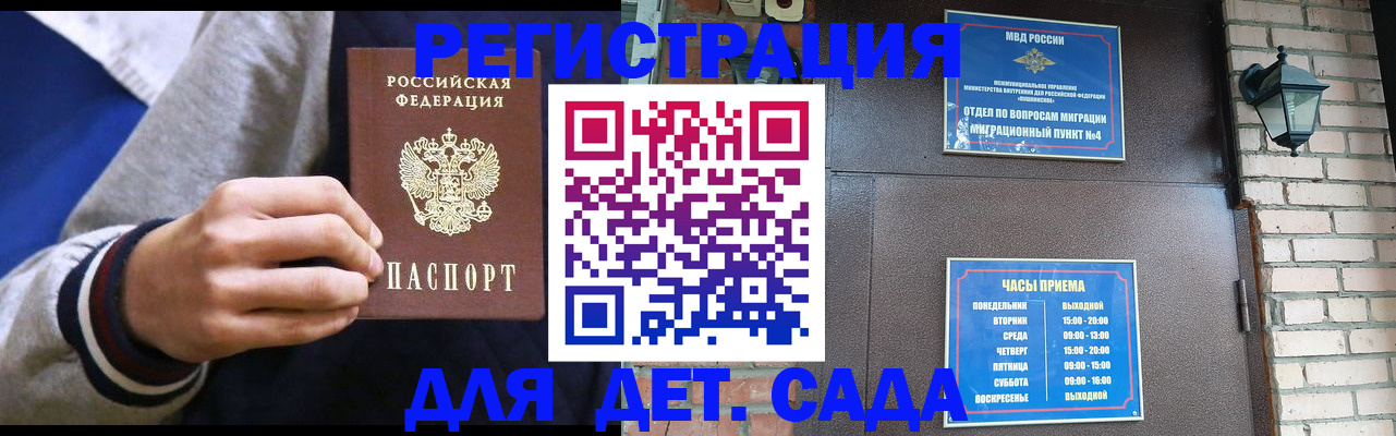 временная регистрация для всех в Боровске